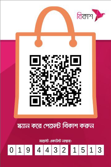 bKash QR Code
