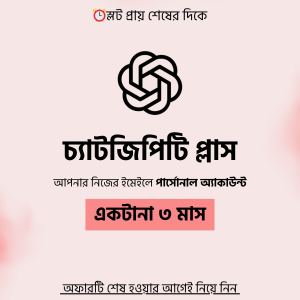 ChatGPT Plus 3 Months Personal